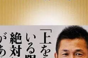 【悲報】三浦知良(54)プロサッカー選手←カズに対する率直な感想ｗｗｗｗｗ