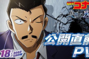 【はい】男「出たコナン、女は好きだけど男が見ても全然面白くないアニメNo.1」