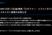 【悲報】古谷徹さん、早速降板させられる😨