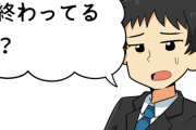 【２７歳】借金４００万、彼女いない、一人暮らしだけど終わってる？？？？？