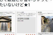 【ポケモンGO】ポケスト申請「う～ん何の問題無い！でもポケGO用語が説明に入ってるから否認！ｗ」←は？