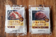 【画像】ジョイフルの冷凍ハンバーグとかいう一個199円でお家がジョイフルになる有能商品ｗｗｗｗｗ