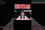 放送で使えるか心配する小川彩 #乃木坂46 #乃木坂工事中