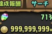 【パズドラ】新規と復帰勢は泣いて喜ぶガチャ！お前らガチ勢は鬼滅コラボガチャ結局回すん？
