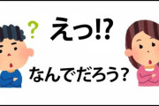 俺氏「女にモテるために筋トレするか！！」数ヶ月後友人「コンパ行こうぜ！」俺氏「あ、今日は胸の日なんで…」　