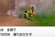 【罠】あばれる君、ワット掘りを途中でやめてしまう　ダイキノコも全部売り払ってしまうｗｗｗ