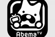 【騒ぎすぎ】ABEMAが「鬼滅の刃」でステマ疑惑！　てんちむら数十名が関与か　コレコレはステマと断言　ABEMAは全面否定