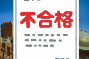 「ハーバード大学のビジネススクールに落ちたとき…大学側にビジネス的な教訓を与えることにした」不合格の大胆不敵な行動