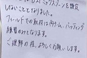 “凱旋帰国中”の「大谷翔平」とテレビ局がトラブルに「ルール違反を指摘されて記者が出入り禁止処分」　会社に直撃すると「カメラを回していなかったのですが…」