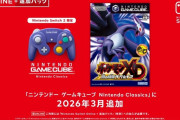 【速報】ニンテンドークラシック ゲームキューブに『ポケモンXD 闇の旋風ダーク・ルギア』登場！！