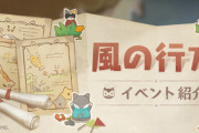 【原神】おとり作戦5回達成したか？コツ教えてくれ