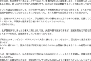 【炎上】五輪開会式作曲担当の小山田圭吾氏が謝罪文　過去の障害者いじめ告白について　辞職はせず続投へ