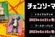 【悲報】藤本タツキさん、ドラゴンの悪魔にカリスマ性を奪われる