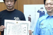 【お手柄】追突事故に遭遇　トラックの燃料漏れをバールで食い止め、レッカー車を素早く手配　運送会社社員(46)に感謝状