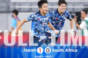 韓国の反応「羨ましい」U24日本代表、久保の鮮烈ゴールで南アフリカに勝利！韓国から羨望の声【東京五輪】