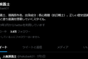 【悲報】人権派漫画「テコンダー朴」の作者さん、未だノーコメントを貫いていたｗｗｗｗ