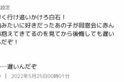ジャンプ+『久保さんは僕を許さない』のコメント欄、達人でごった返す