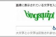 【超朗報】男Cloudflare、クソなCAPTCHA認証を過去へ葬る‥‥「新システム『Turnstile』が、ゆがんだ文字で人類が毎日浪費している500年分の時間を節約する」