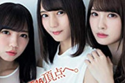【日向坂46】FLASHスペシャルのインタビューが必見です。