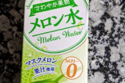 【悲報】Twitterで片親パンならぬ『片親ジュース』が爆流行りしてしまうｗｗｗｗｗｗｗｗｗｗｗｗ