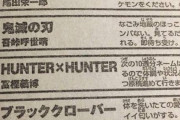 【悲報】HUNTER×HUNTER、休載してから833日が経過ｗｗｗｗｗｗｗｗｗｗｗｗ