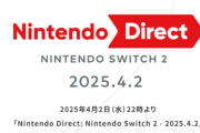 【速報】『ニンテンドースイッチ2 ダイレクト』4月2日22時に放送決定！！！