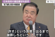 日本にマウントを取るために生きている民族　～　韓国系ライター「韓国は日本に謝罪を要求する権利もないのになぜ債権国のように振る舞うのか」