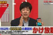 X民「母が認知症でジャパネットたかたでの買い物を繰り返してしまう…」→担当者の神対応が話題に