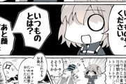 【FGO】邪馬台国の素材回収が染み付いたぐだ子！！　「いつものやつください。」