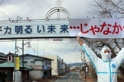 「国や東電が過酷事故ないと断言できるなら、原発は首都圏でも」…新潟県発表のシミュレーション受け、長岡市長が見解