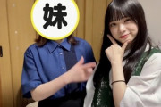 【日向坂46】双子のぱる妹を見たこのちゃん、呆然...