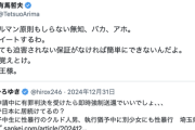 ひろゆき「難民申請中に有罪判決を受けたクルド人は強制送還したほうが」→早稲田大学名誉教授「無知！バカ！アホ！」