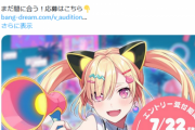 【Vtuber】「バンドリ！」V企画、お前生きとったんか…