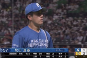 【vs.ソフトバンク】日ハム北山、5回途中99球2安打4四球3失点で降板