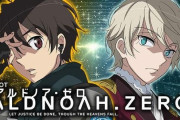 【朗報】SLOTアルドノア・ゼロのエラー音が公開されるｗｗｗ　相変わらず凝ってるなｗｗｗｗ