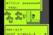 ポケモン赤緑で登場した「100万円のじてんしゃ」を等身大模型で完全再現！　※なお乗車はできない模様