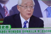 【朗報】「7万円の接待って言うけど山田広報官は具合が悪くて3万円分しか食べてないんですよ」