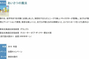 【トラウマ】大地震のとき、ACジャパンのCMしか流れなくて頭おかしくなりそうだったよな