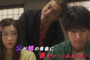 【ドラマ】ムロツヨシ主演『親バカ青春白書』8・2放送開始　永野芽郁＆新垣結衣が共演  [ひかり★]