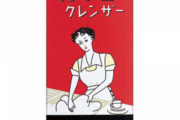 今でも買えるレトロなパッケージの商品