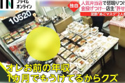 【動画】弁当屋の恐喝事件、実は店側も悪かった件……これどっちもどっちだろ