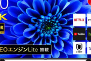 最近のテレビ「6万円で4kアマプラネトフリYouTube見られます！50インチです！」