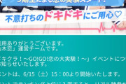 【乃木坂46】乃木恋で5期生の最新序列が発表される！！！
