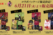 「刀剣乱舞×日東紅茶」和泉守兼定ら4振りとコラボ！受注販売も実施予定「缶オシャレすぎ」