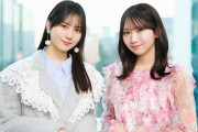 日向坂46小坂菜緒＆藤嶌果歩、互いの“声”の魅力語る「唯一無二」「せりふが本当に綺麗」