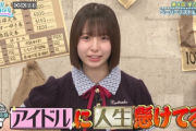 【日向坂46】少女革命家・渡辺莉奈、事務所の人に囲まれそう...【ひなあい】
