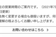 テレ朝女性社員転落事件は謎だらけ、捜査関係者「非常に不可解」  [8/12]