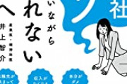 【イライラしなくなる】「あ、こいつ仕事辞めるんだな」と察する瞬間ｗｗｗｗ