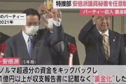 【安倍派パー券】東京地検特捜部、わりと本気かもしれない