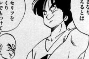 【ドラゴンボール】いなくても問題無いＺ戦士、チャオズとヤムチャしかいない説ｗｗｗ